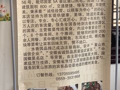 -水香园·中国徽菜名店(紫霞大道店)