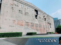-上海四行仓库抗战纪念馆