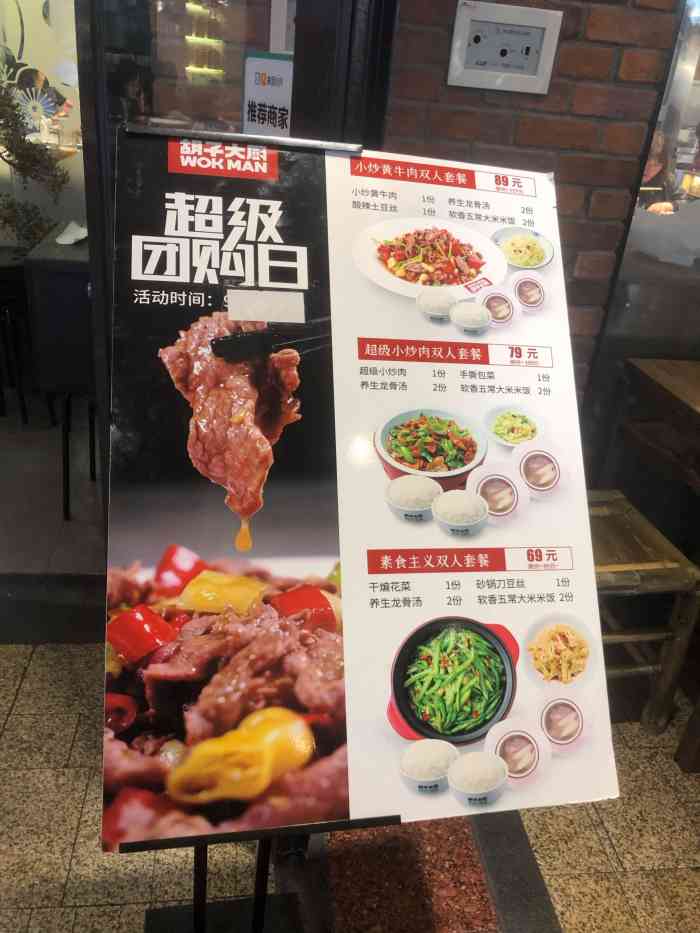 胡子大厨·超级小炒肉(合生汇店)