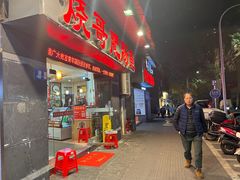 -烧哥美蛙肥肠鱼火锅·十五年社区店