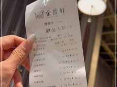 -金鼎轩(亚运村店)