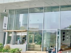 门面-SAANCI山池咖啡(海上世界文化艺术中心店)