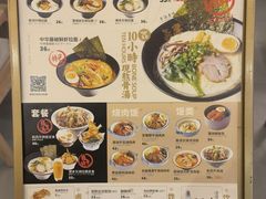 -吾妻拉面•和风食堂(群光广场店)