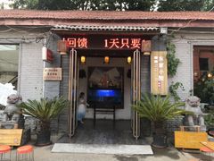 门面-东家小院金汤酸菜鱼(南阳路店)