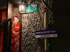 -永兴餐厅(复兴中路店)
