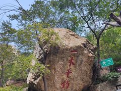 -京东石林峡风景区