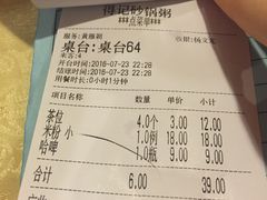 账单-得记得潮州海鲜砂锅粥(宝业路店)