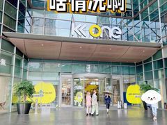 -KK ONE(京基滨河时代店)
