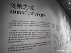 -上海城市规划展示馆