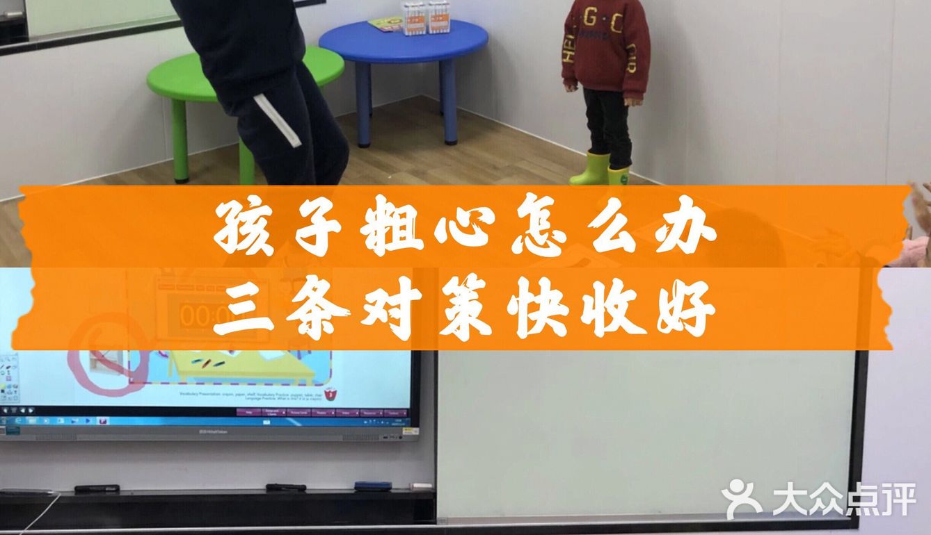 孩子粗心怎么办？三条对策快收好！