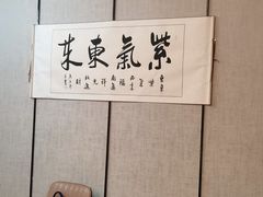 -荷塘秋月·本帮江浙菜(国权路店)