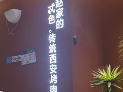 -勇利赵家烤肉坊(纬二街店)