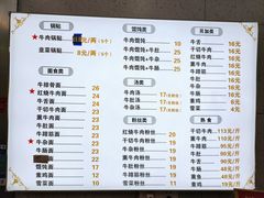 菜单-金记老七家湾第一锅贴店(金沙井总店)