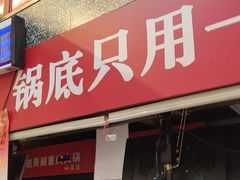 -赵美丽·重庆社区火锅·直营店(火车东站·中豪国际店)