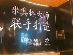-牛腩之旅·牛腩牛杂煲(光启城美食城店)