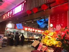 -金鼎轩·滋养小餐馆(联想桥店)