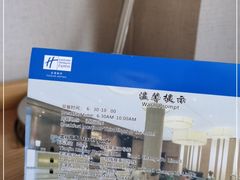 -天津和平智选假日酒店
