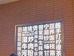 -潮界(LU·ONE凯德晶萃广场店)