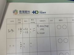 -北京华德眼科医院