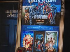 -CGV影城(卓悦中心 IMAX激光店)