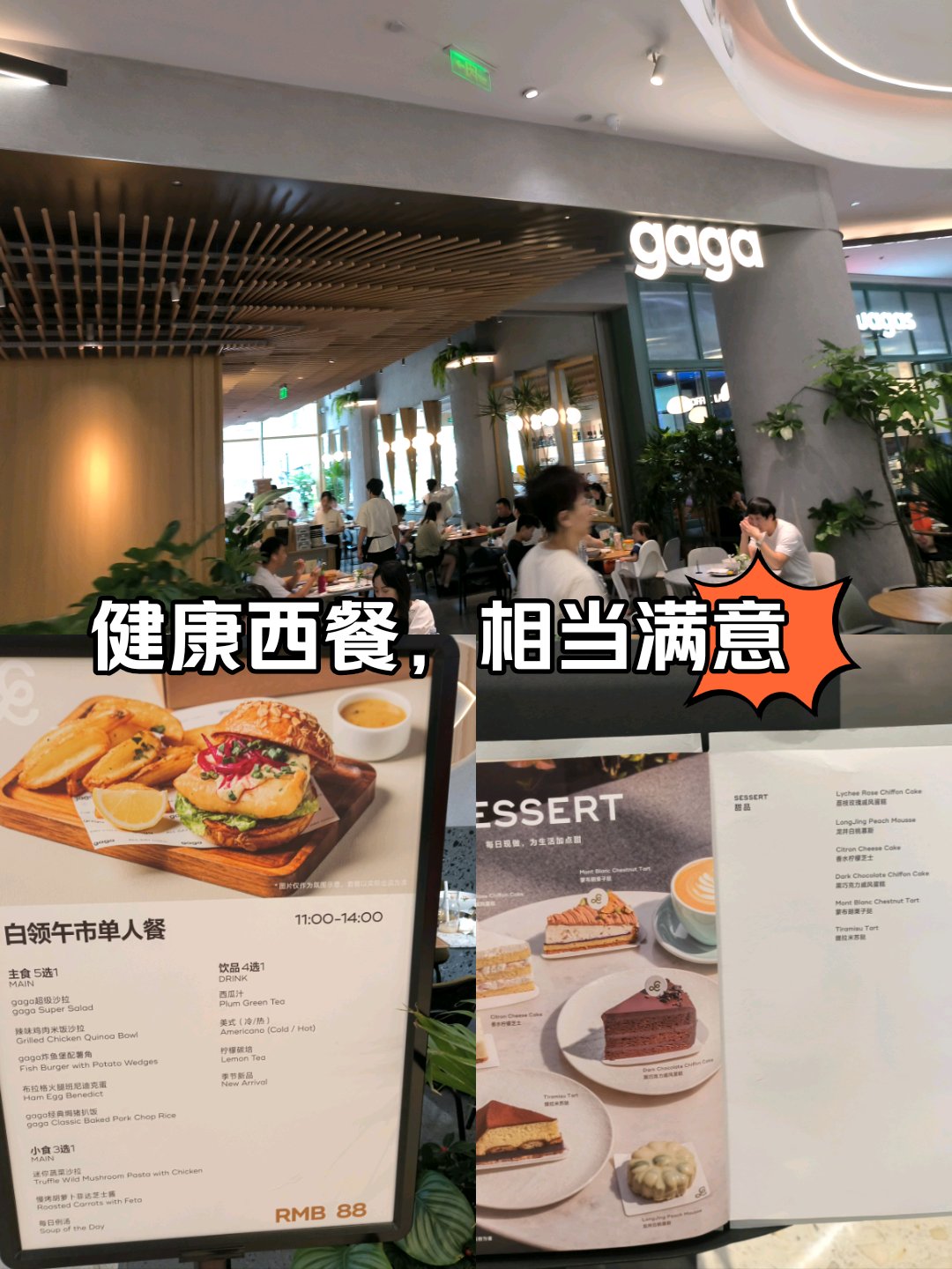 gaga餐厅评价图片