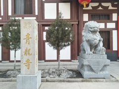 -西安青龙寺遗址景区