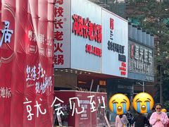 -广州保利时光里(建设大马路店)