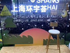 -中海环宇荟