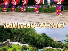-深圳锦绣中华民俗村