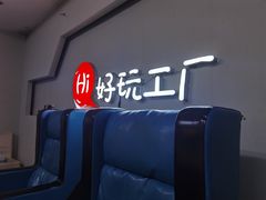-好玩工厂密室·鹅鸭杀·桌游拼豆电玩