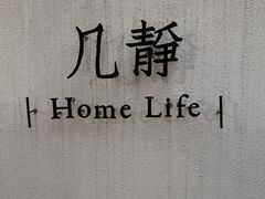 -几静cafe(基湖店)