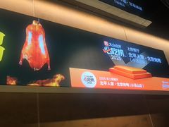 -北平人家·北京烤鸭(西关环岛店)