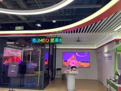 -JMGO坚果投影(长宁龙之梦店)