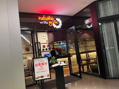 -克比叔叔印度餐厅Kebabs on the Grille(人民广场店)
