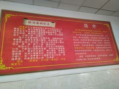 -艾麻子奶汤面(文庙街店)