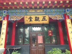 -长安寺