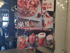 -MI WU FACTORY米屋美食工厂餐厅(绿地店)