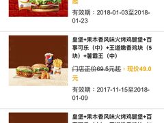 -汉堡王(上海118广场店)