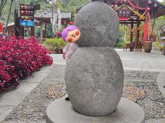 -云南民族村