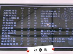 -卷时·瑞士卷·生日蛋糕(大望路店)
