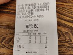 账单-乐彡炸串·烤苕皮(西单华威约饭街店)