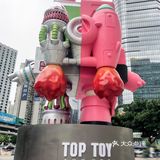 TOP TOY潮玩店 | Twinkle🐰