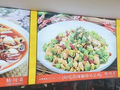 -川流不息·地道川菜·小龙虾(松东路店)