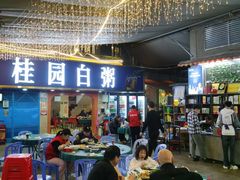 -桂园白粥·潮汕老味道