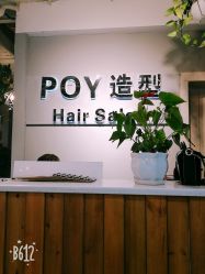 -青禾造型&刺青