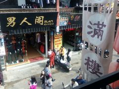 门面-香满楼(临安路店)