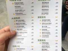 菜单-丘大叔柠檬茶(乐峰广场分店)