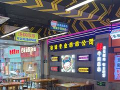 -徐妹串串香(春熙路店)
