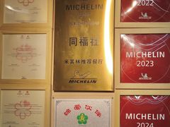 -同福社