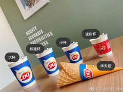 抹茶巴旦木暴风雪-DQ·蛋糕·冰淇淋(金鹰天地店)
